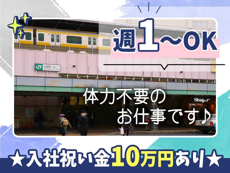 株式会社エムサス 千葉支店の仕事画像3