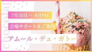 株式会社センチュリーアンドカンパニー 東海 第2グループの仕事画像1