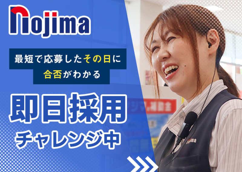 ノジマ 武蔵浦和店(仮)の仕事画像1