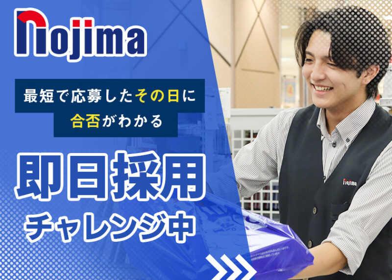 ノジマ 豊科店の仕事画像1