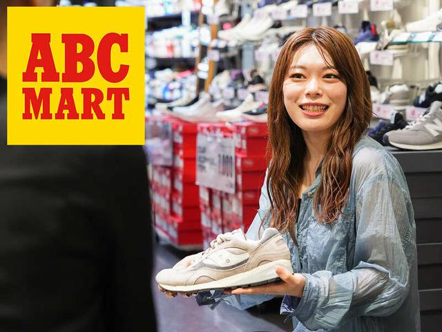 私服でラフに働けるABC-MART。仕事着やコーデに悩む煩わしさナシ(販売、札幌市中央区)のイメージ画像