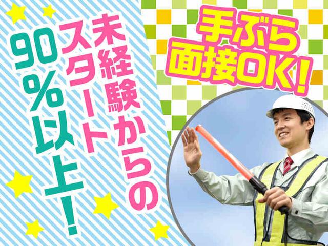 履歴書不要★直行直帰OK!未経験90%以上!新規スタッフ募集♪(軽作業・物流、鹿沼市)のイメージ画像