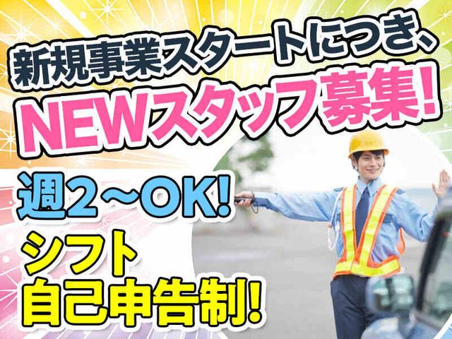 履歴書不要★直行直帰OK!未経験90%以上!新規スタッフ募集♪(軽作業・物流、河内郡上三川町)のイメージ画像