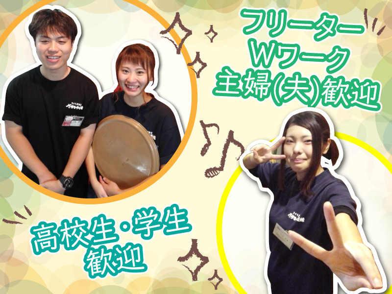 さかなや道場 清水駅前店の仕事画像3