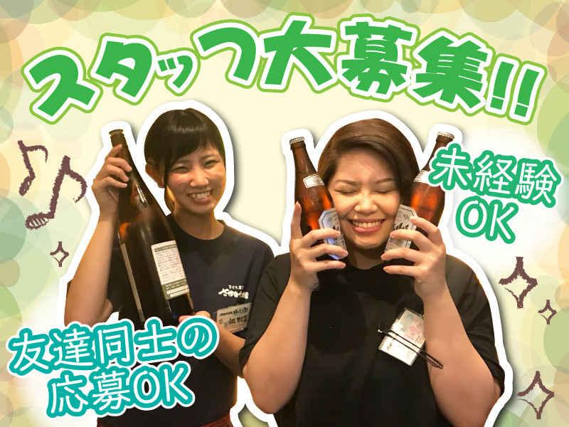 さかなや道場 清水駅前店の仕事画像1