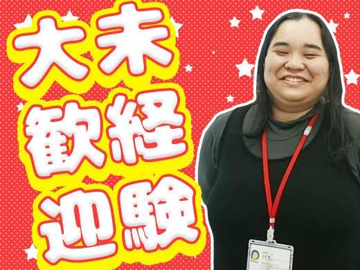 株式会社ドリームス 大森本社・上野サテライトオフィスの仕事画像1