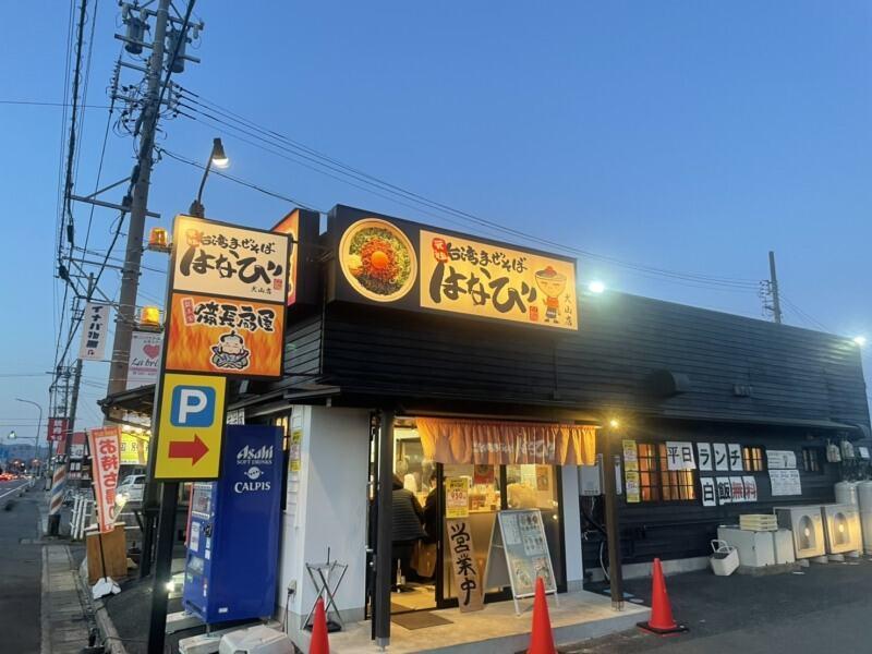 元祖台湾まぜそば はなび犬山店の仕事画像1