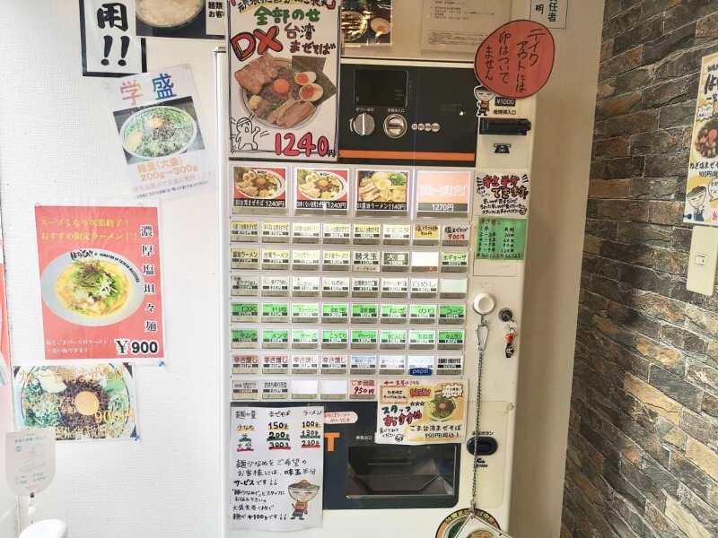 元祖台湾まぜそば はなび赤坪店の仕事画像2