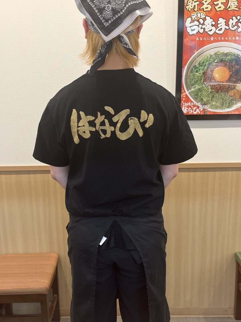 元祖台湾まぜそば はなび赤坪店の制服1
