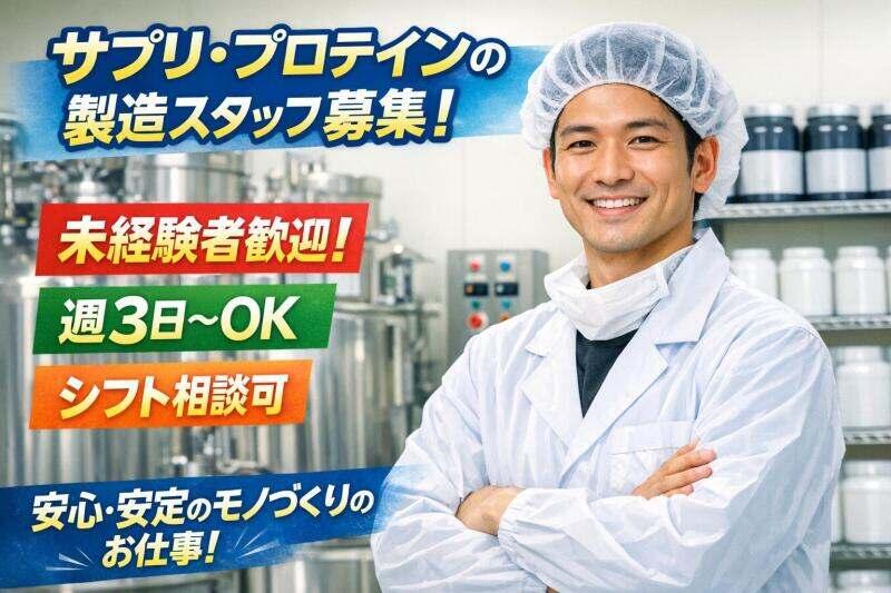 株式会社ファームマネージメント【派遣会社】の仕事画像1
