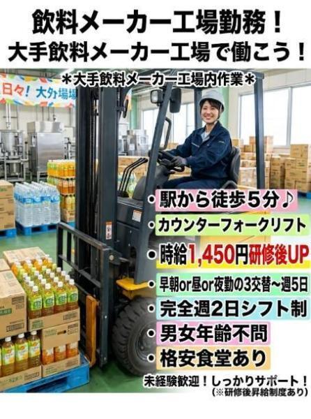 株式会社ファームマネージメント【派遣会社】の仕事画像1