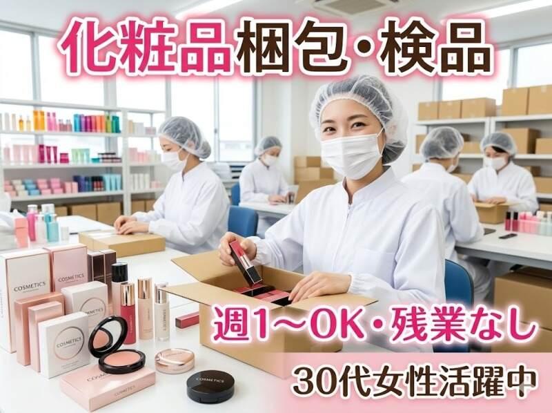 株式会社ファームマネージメントの仕事画像1