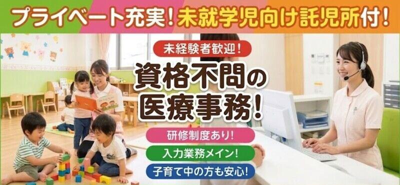 株式会社ファームマネージメント【派遣会社】の仕事画像1