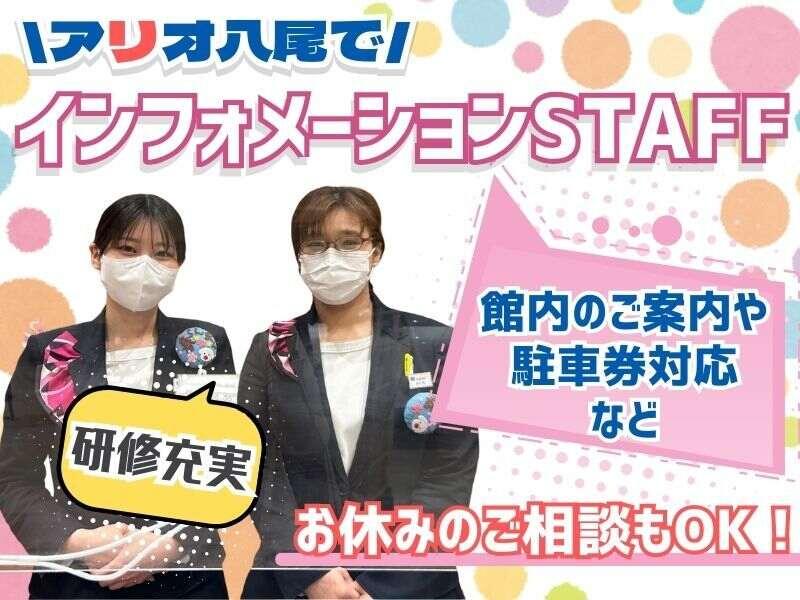 アイング株式会社 西日本グループ 47の仕事画像2