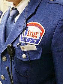 アイング株式会社 西日本グループの制服2