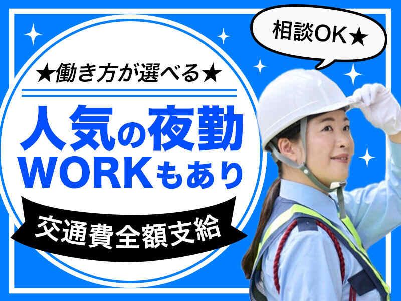 アイング株式会社 西日本支社の仕事画像2