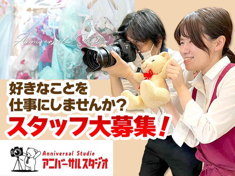 アニバーサルスタジオ リーフウォーク稲沢店の仕事画像2