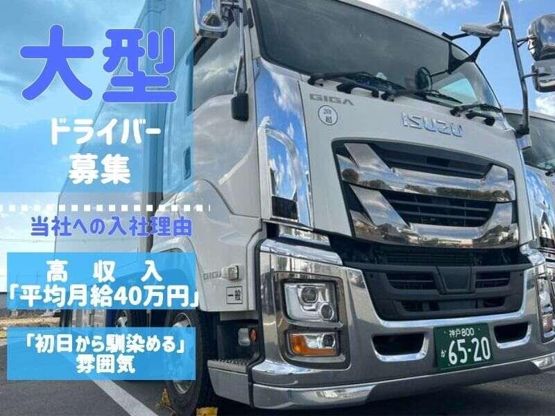 株式会社西物流兵庫の仕事画像1