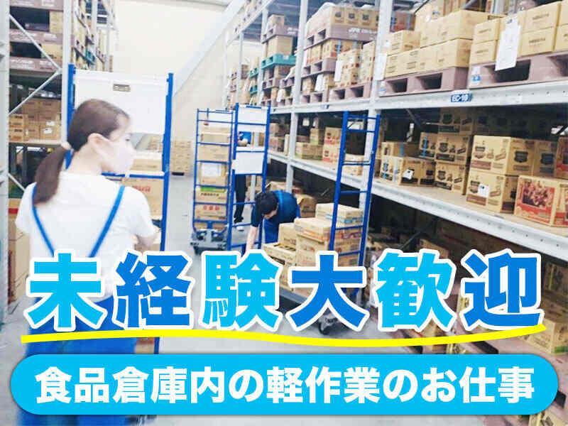 中野運送株式会社 西淀川営業所の仕事画像1