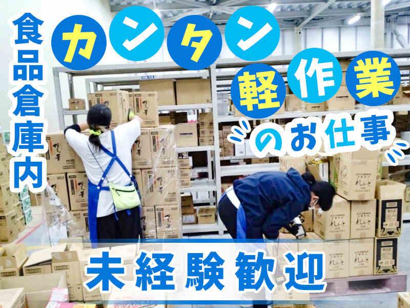 中野運送株式会社 西大阪営業所の仕事画像1