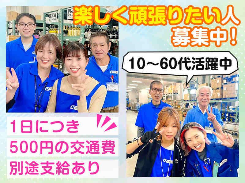 中野運送株式会社 西淀川営業所の仕事画像1