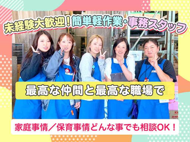 【動画必見】家庭も仕事も応援します★10~60代が活躍中!西淀川(軽作業・物流、大阪市西淀川区)のイメージ画像