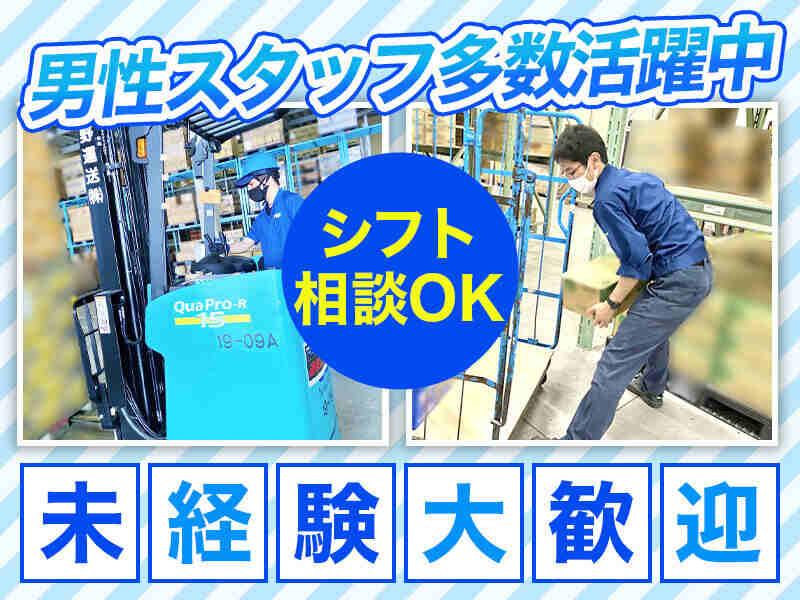 中野運送株式会社 南茨木出張所の仕事画像1