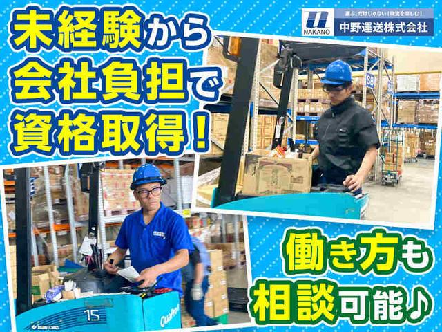未経験から平均月収39万!リフト作業員として安定を掴む(軽作業・物流、大阪市西淀川区)のイメージ画像