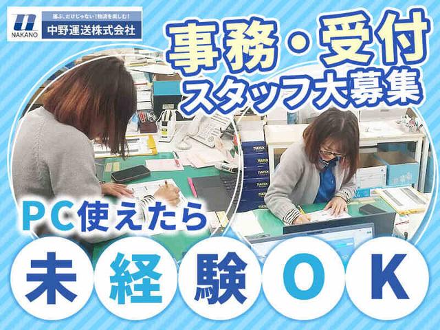 事務/受付◆平日のみOK!勤務時間の相談◎経験必要なし!賞与有(オフィス、茨木市)のイメージ画像