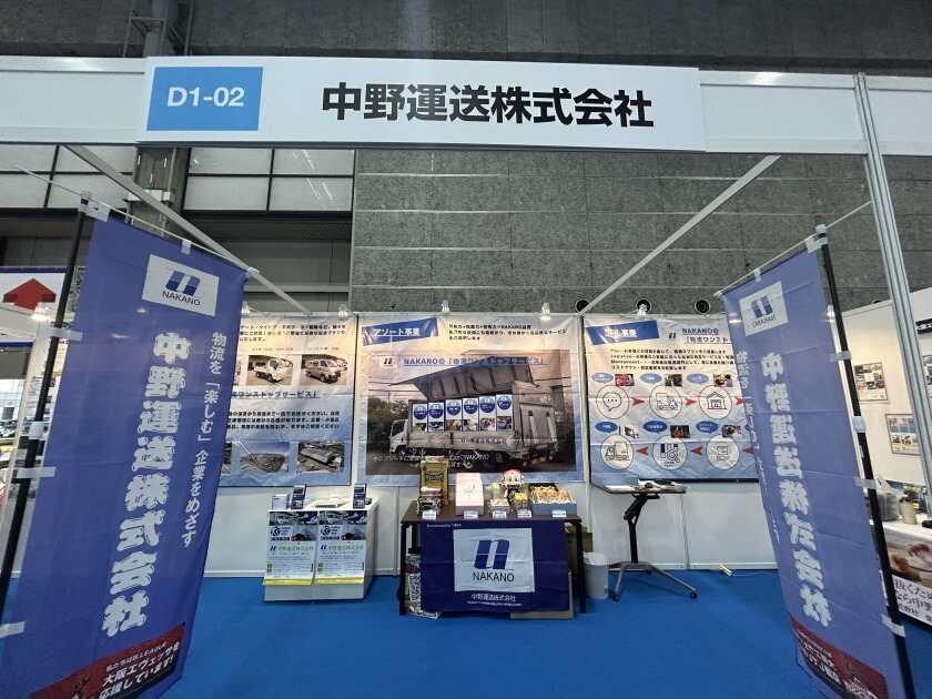 中野運送株式会社 西淀川営業所の制服6