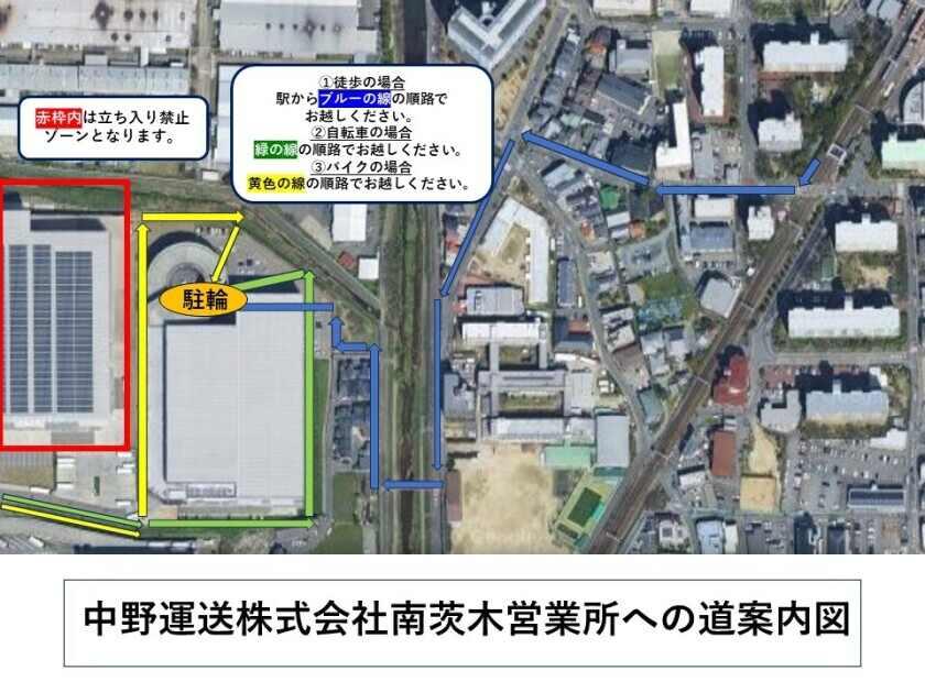 中野運送株式会社 南茨木出張所の制服8