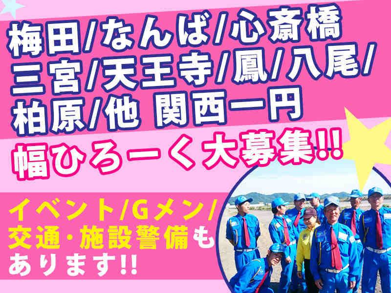 日本警備通信株式会社の仕事画像3
