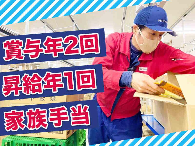 ヒカリ産業株式会社の仕事画像1