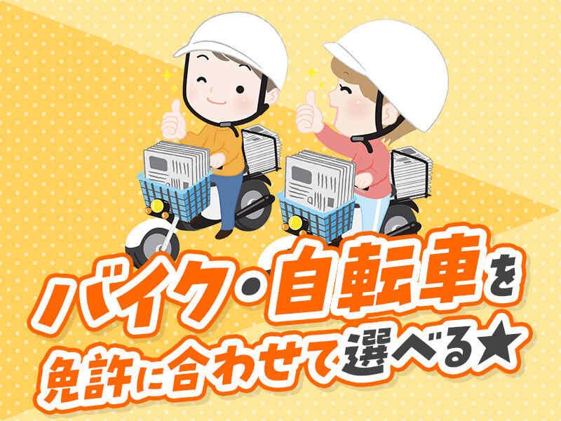 読売センター新百合ヶ丘の仕事画像2