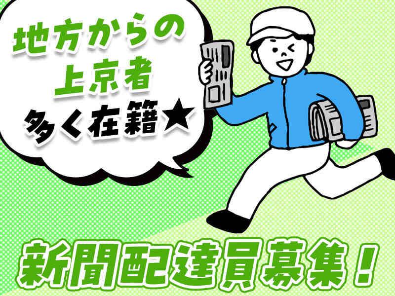 読売センター富里の仕事画像3