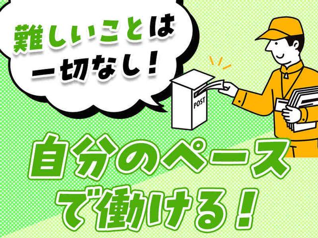 \朝の時間を有効活用/短時間で高収入♪未経験OK!1日2h~(軽作業・物流、奈良市)のイメージ画像