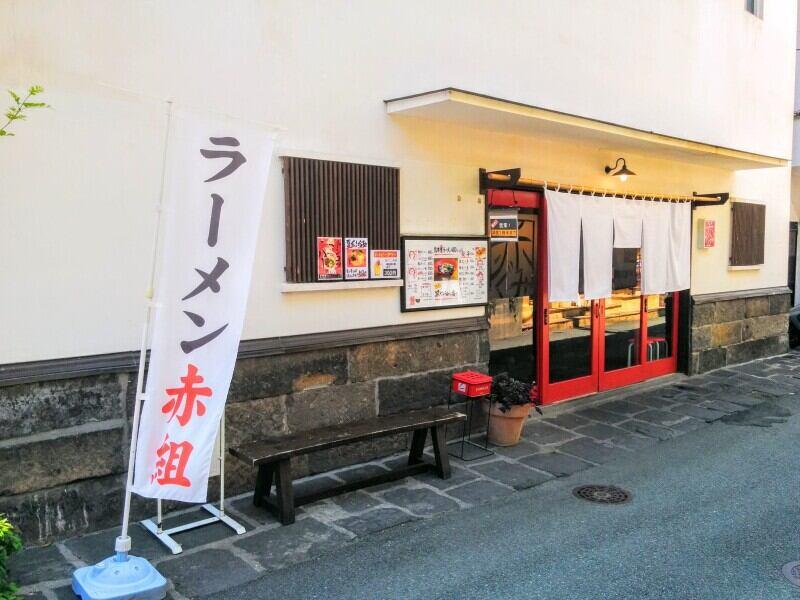 ラーメン赤組の仕事画像3