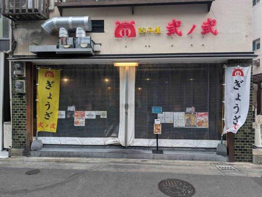 弐ノ弐 南天神店の制服1