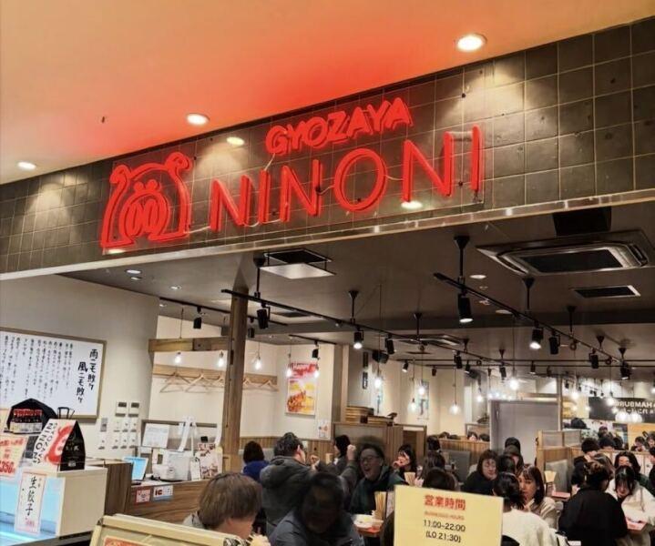 弐ノ弐 ソラリアステージ店の仕事画像2