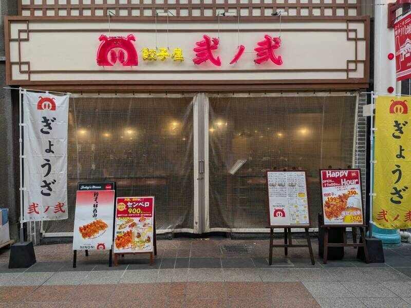 餃子屋 弐ノ弐の仕事画像3