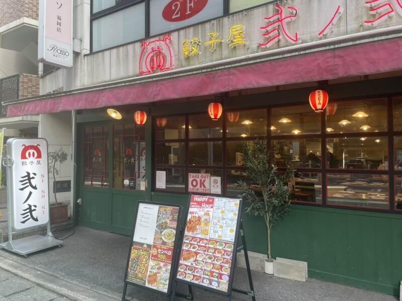 弐ノ弐 警固店の仕事画像3