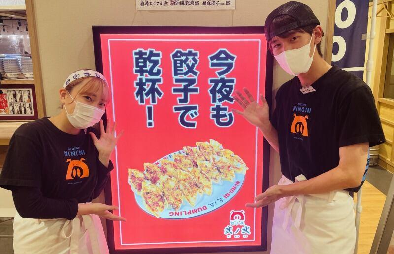弐ノ弐 中央店の仕事画像1