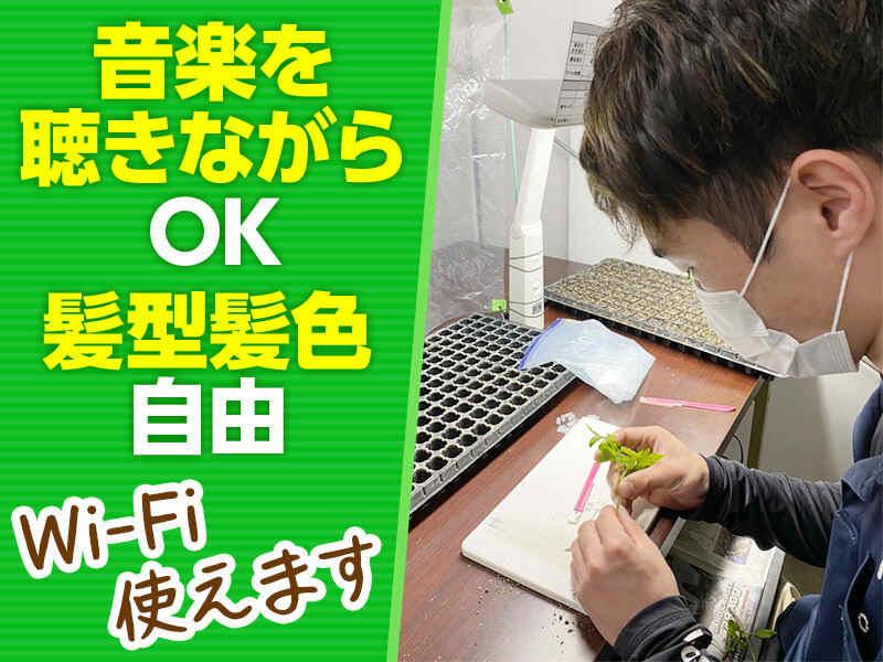 株式会社エバーグリーン富士見の仕事画像1