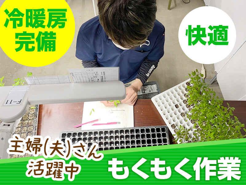 株式会社エバーグリーン富士見の仕事画像2