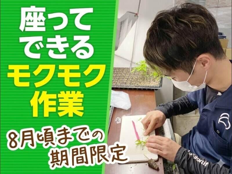株式会社エバーグリーン富士見の仕事画像1