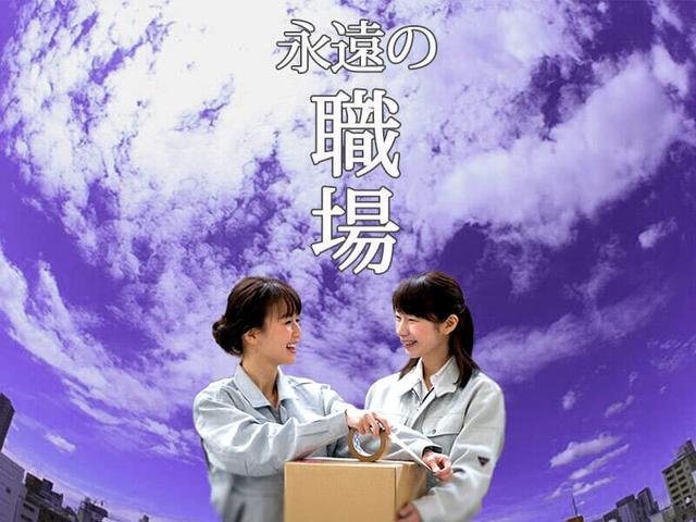 ★大量募集★高時給1600円★有名アパレルセンターでリフト作業★(軽作業・物流、茨木市)のイメージ画像