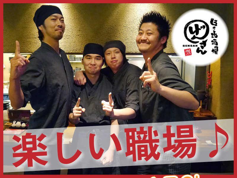 日乃出酒場げんさんの仕事画像1