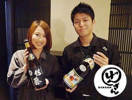 炙り居酒屋 うおやのげんさんの仕事画像1