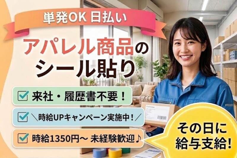 株式会社ジェーピーエー 【4】の仕事画像1