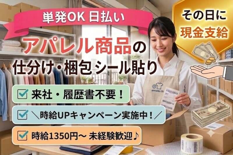 株式会社ジェーピーエー 【4】の仕事画像2